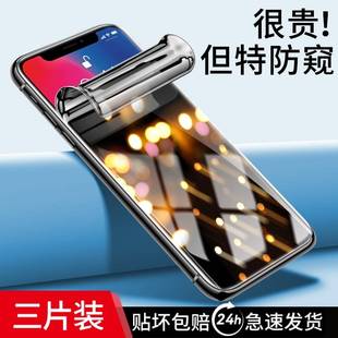 精菲适用于苹果x钢化水凝膜xr手机xs全屏xsmax防窥膜iphonex软膜iphonexr镜头iphone10防摔max防偷窥xmax防窥