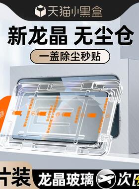 精菲适用于红米k70钢化膜k60/k40手机note12turbo3至尊note13pro版10/11tpor全屏k50无尘k30仓redmi游戏k20纪