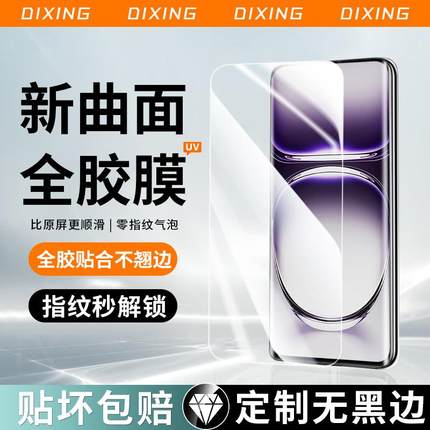 精菲适用于opporeno12钢化膜reno11pro手机膜10oppofindx7ultra曲面opporeon十oppo9findx6新款5ⅹ3曲屏1oppo