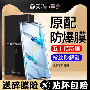 精菲适用于华为mate40pro钢化膜mete手机膜m40的新款mt40e水凝膜mata40epro曲屏全包meta全屏覆盖maet魅特por