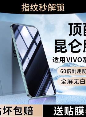 精菲适用于vivox100s钢化膜s19vivos15s9s7s6s12s10s18手机膜x100x60x27x30x70x90pro全屏x21x50y52s防窥s16e