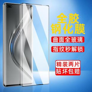 精菲適用于榮耀V40全膠鋼化膜V40輕奢版 AN70屏幕V40 AN10防爆EBG全包ALA Honor曲面屏30pro手機(jī)膜全屏貼膜YOK