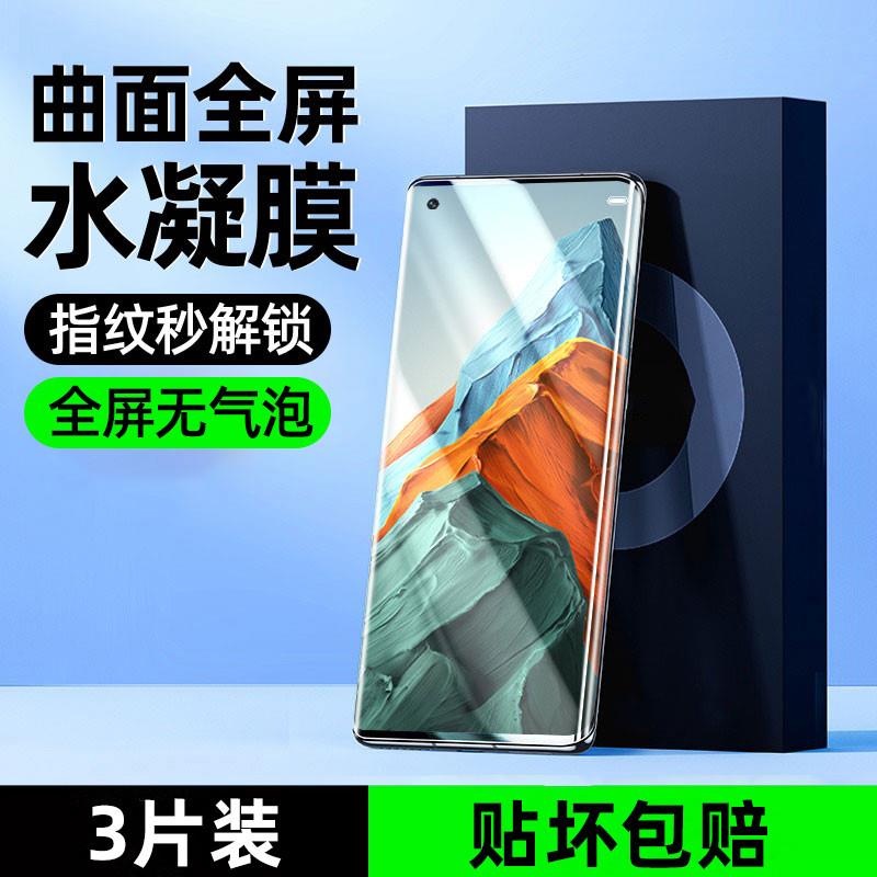 精菲适用于小米14Pro手机膜11Pro钢化膜14Ultra/12SPro10水凝civi3曲面12s曲屏x10s防窥膜13保护mix4软膜1s贴