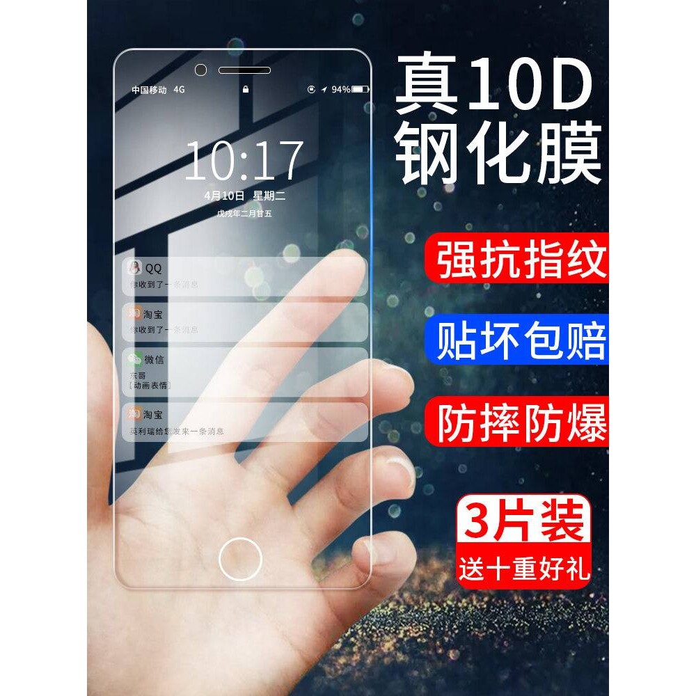 精菲适用于苹果8钢化膜8plus全屏覆盖防摔防爆护眼抗蓝光iphone8plus手机屏幕保护膜玻璃贴膜iphone8防窥膜水