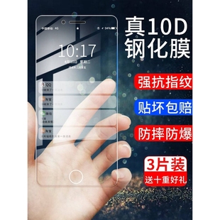 精菲适用于苹果8钢化膜8plus全屏覆盖防摔防爆护眼抗蓝光iphone8plus手机屏幕保护膜玻璃贴膜iphone8防窥膜水