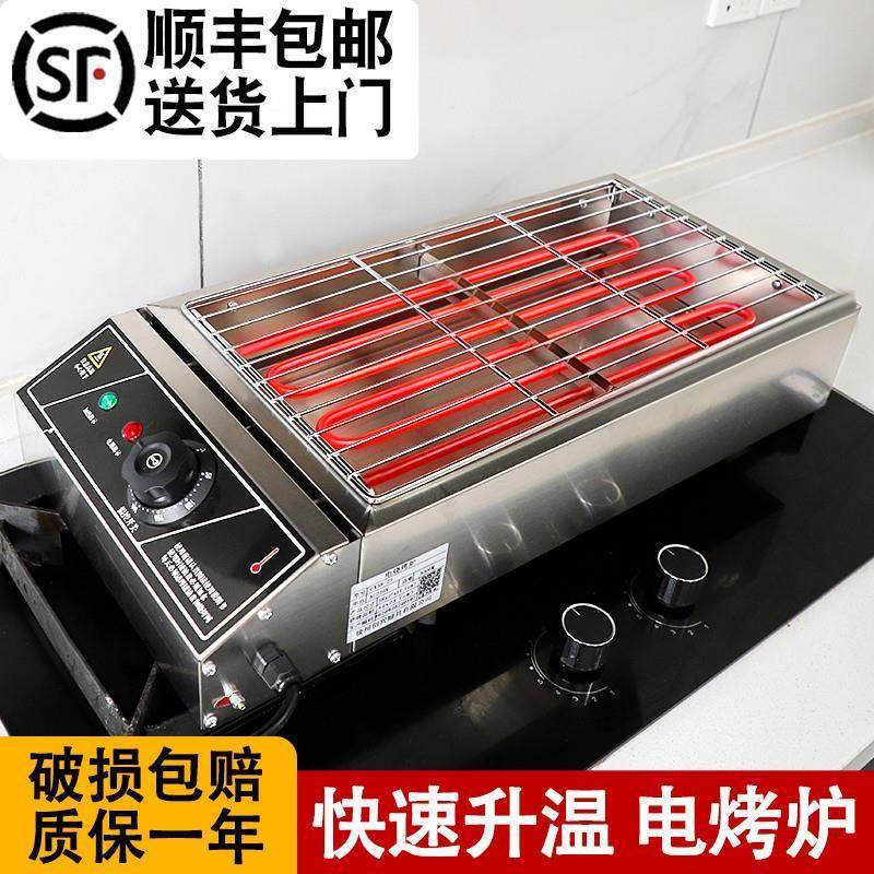 电烧烤炉商用羊肉串炉子无烟室内烧烤家用摆摊烤生蚝不锈钢烧烤架