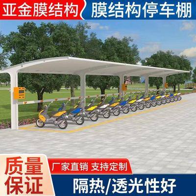 膜结构户外停车棚汽车遮阳棚充电桩七字棚电动车遮雨棚张拉膜结构