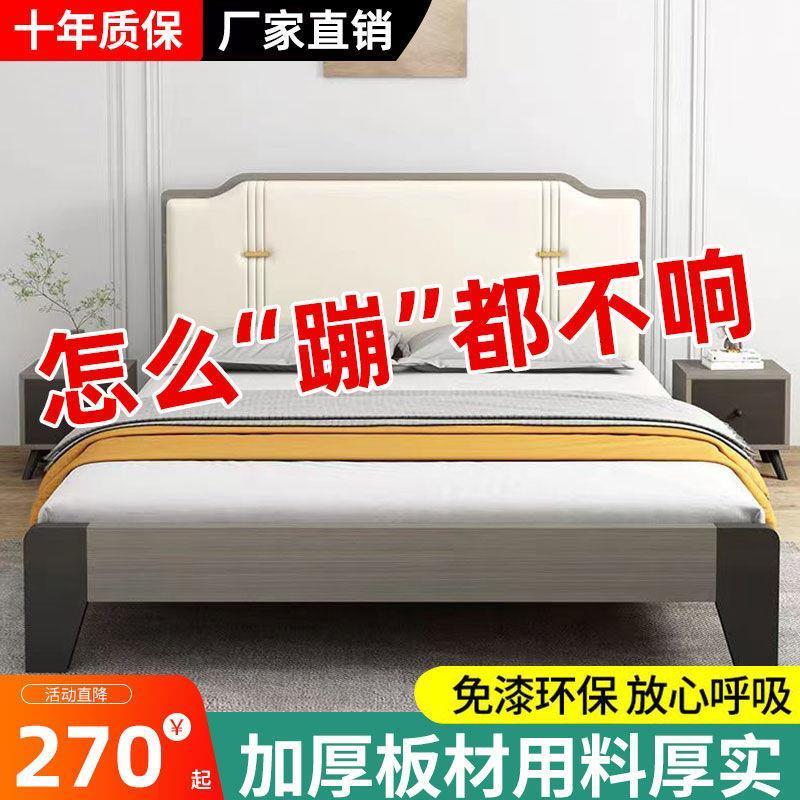 软包床双人1.8x2米实木大床1.5m家用成人厂家直销单人简易1.2米床