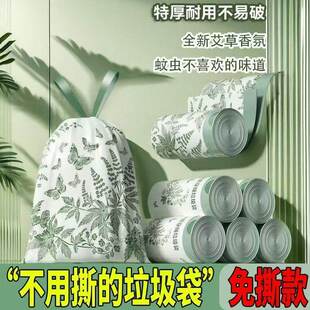 自动收口学生家用垃圾袋抽绳式垃圾袋印花香氛加厚款手提垃圾袋