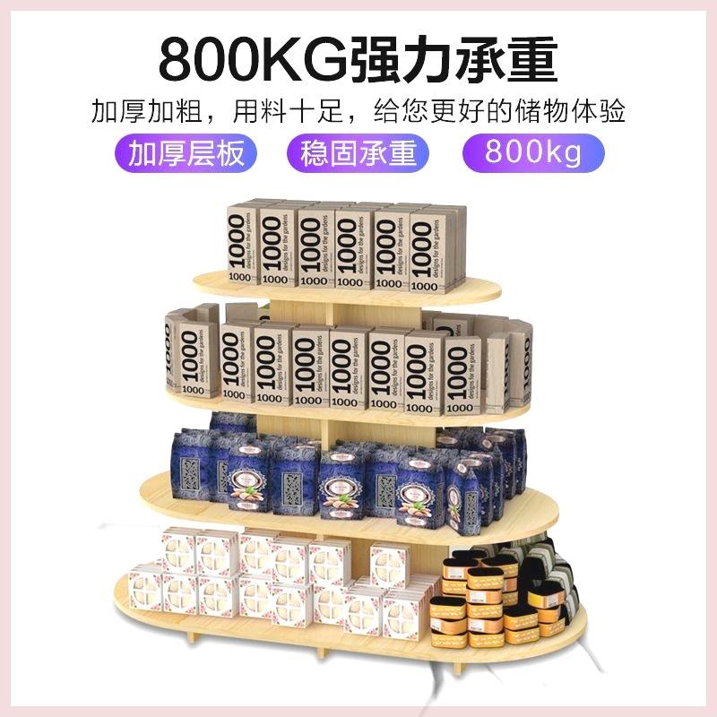 定制木质超市堆头展柜货架中岛玩具圆形鞋店展示柜中岛