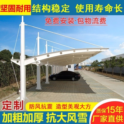 膜结构停车棚汽车遮阳棚张拉膜布小区电动自行车棚充电桩棚遮雨棚