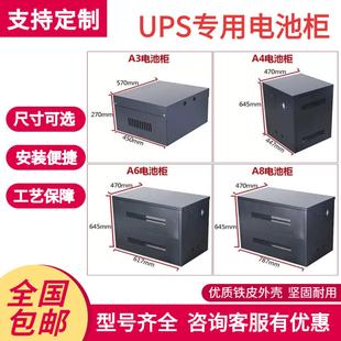 A20 A40可定制 A10 A12 A32 UPS专用电池柜A1 A16
