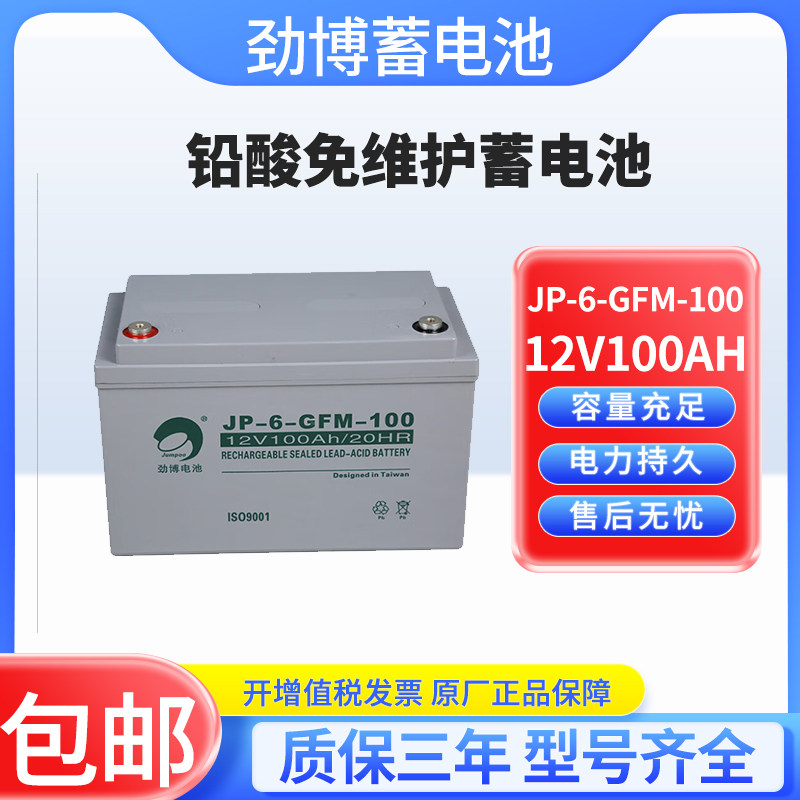 劲博UPS消防蓄电池容量充足