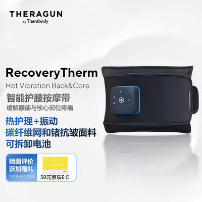 THERAGUN美国赛锐康RecoveryThermHotWrap-Back智能护腰振动腰部