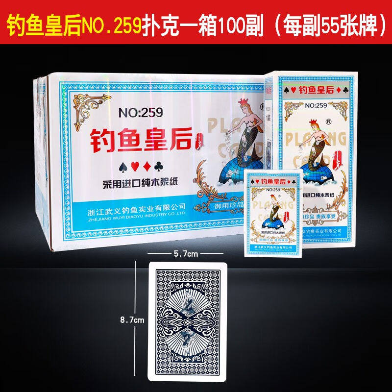 恒汐钓鱼扑克牌8068家用娱乐棋牌室扑克纸牌掼蛋斗地主整箱100副