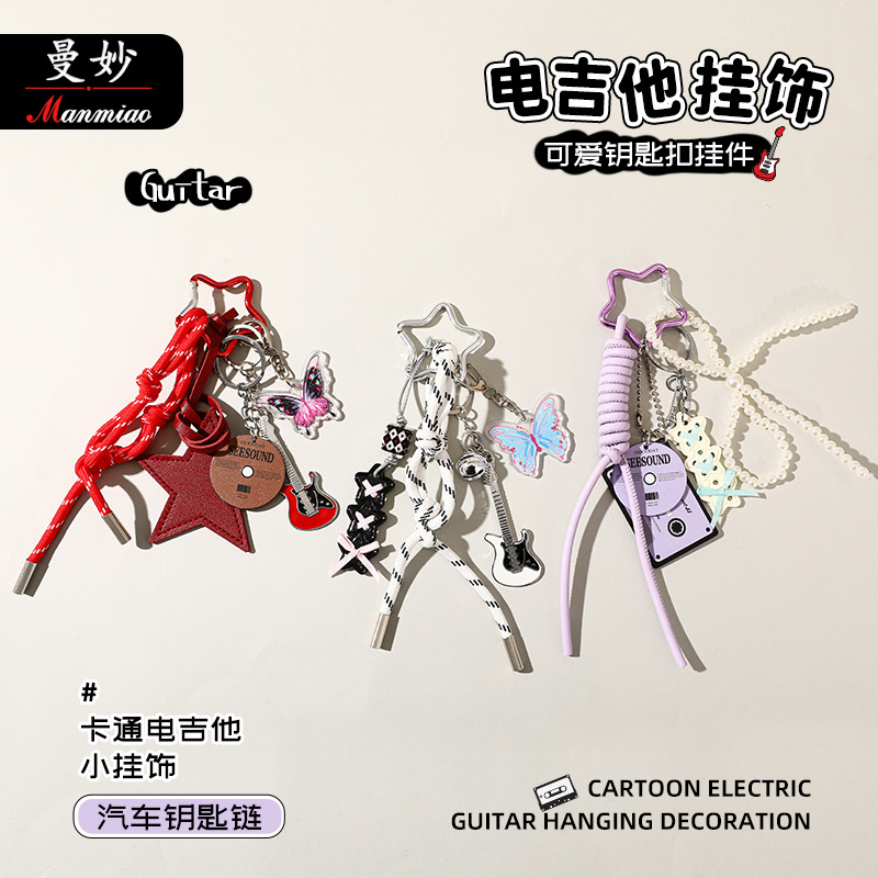 圣诞创意miu系卡通电吉他挂绳钥匙扣送女生包包挂件精致挂饰礼品