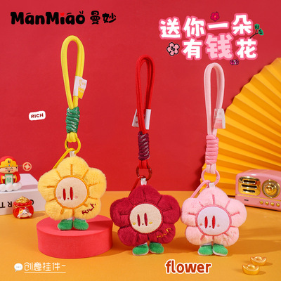 正版卡通有钱花毛绒汽车钥匙扣女书包挂件包包挂饰娃娃小商品