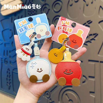 高档皮革羽毛球乒乓球汽车钥匙扣卡通可爱书包挂件挂饰小礼品