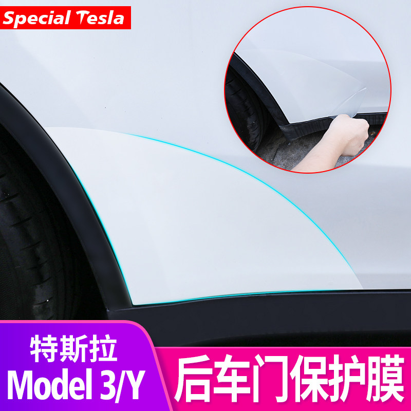 特斯拉Model3/Y后门保护膜TPU车门三角区漆面贴膜毛豆丫专用配件怎么样,好用不?