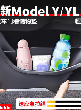 车门槽储物盒收纳垫整洁存储物品