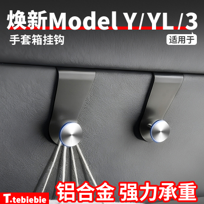 卡扣挂钩方便车生活承重力强