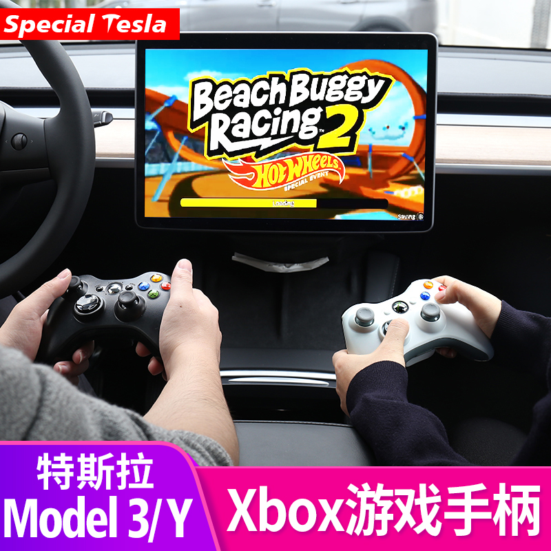 适用于特斯拉ModelY/3/Xbox游戏手柄360无线手柄双震动丫专用配件