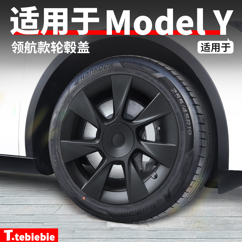 19寸轮毂盖全包防护盖罩不漏白边