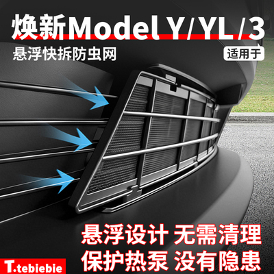 专车专用细密铝网防杂物防柳絮