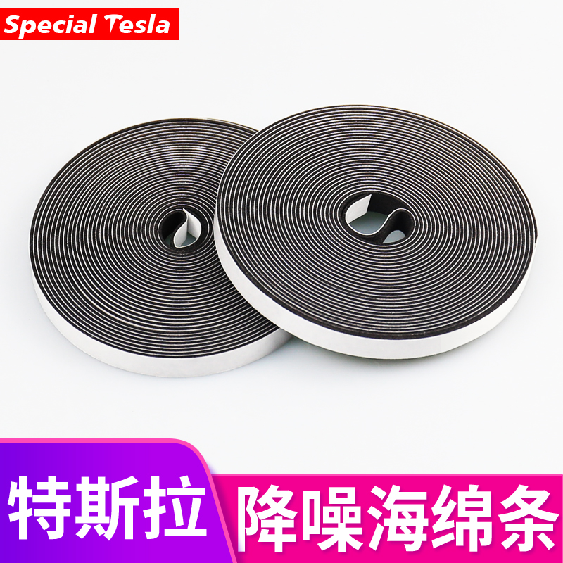 特斯拉降噪海绵条车用静音密封条