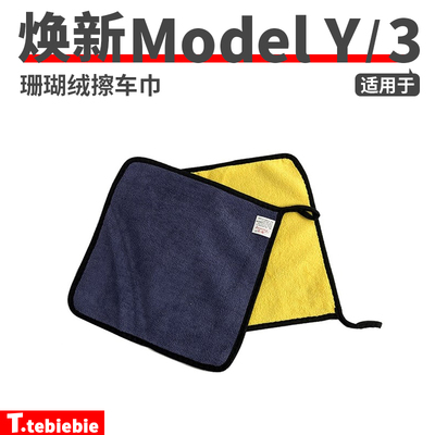 不掉绒毛耐脏实用保护漆面