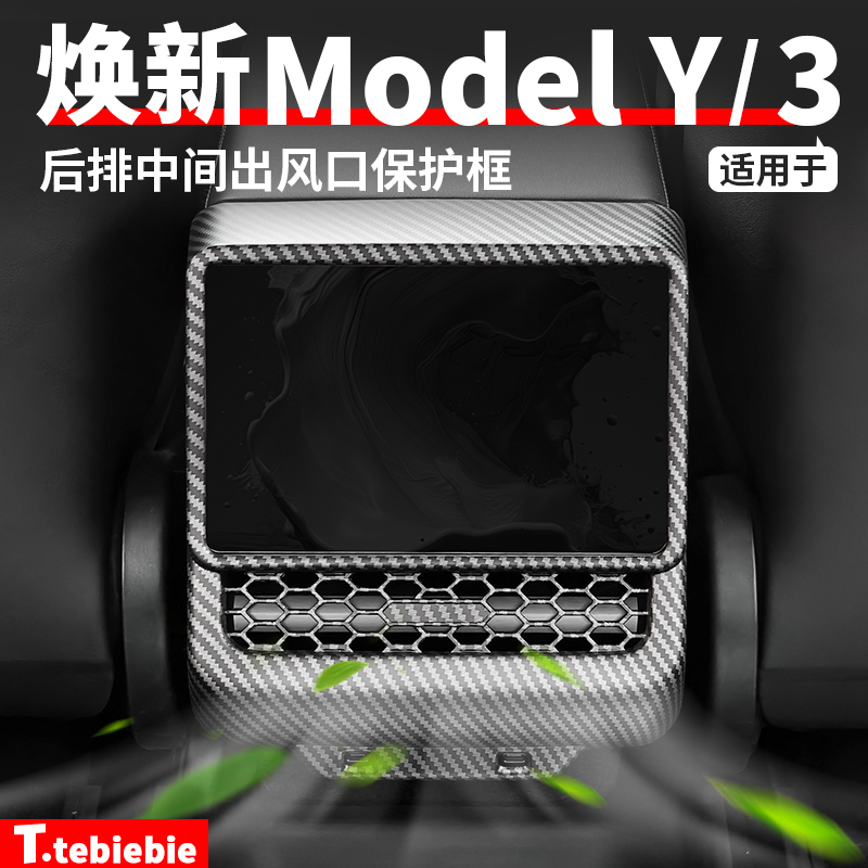 出风口保护罩
