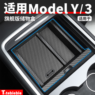 适用于特斯拉model3 饰配件 Y中控储物盒TPE扶手箱置物盒水杯架装