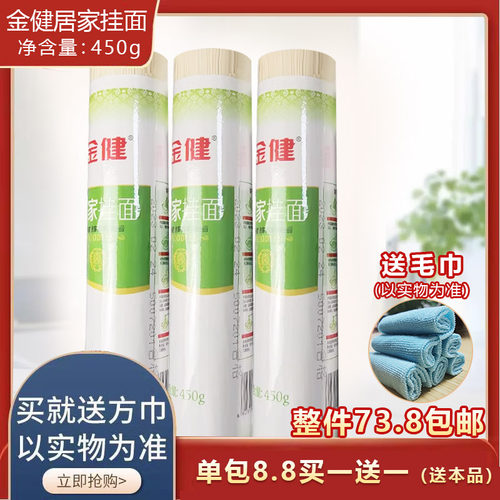 湖南常德特产金健居家挂面500g
