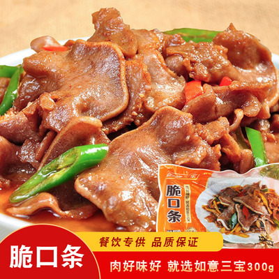 如意三宝脆口条300g腌制猪舌头特色菜半成品餐饮食材速冻商用方便