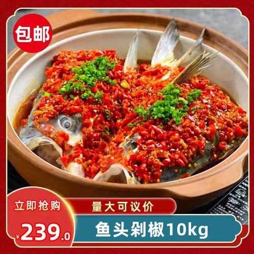 老坛兄弟鱼头剁椒专用10kg鱼头辣椒酱炒菜用剁辣椒酒店餐饮调味品