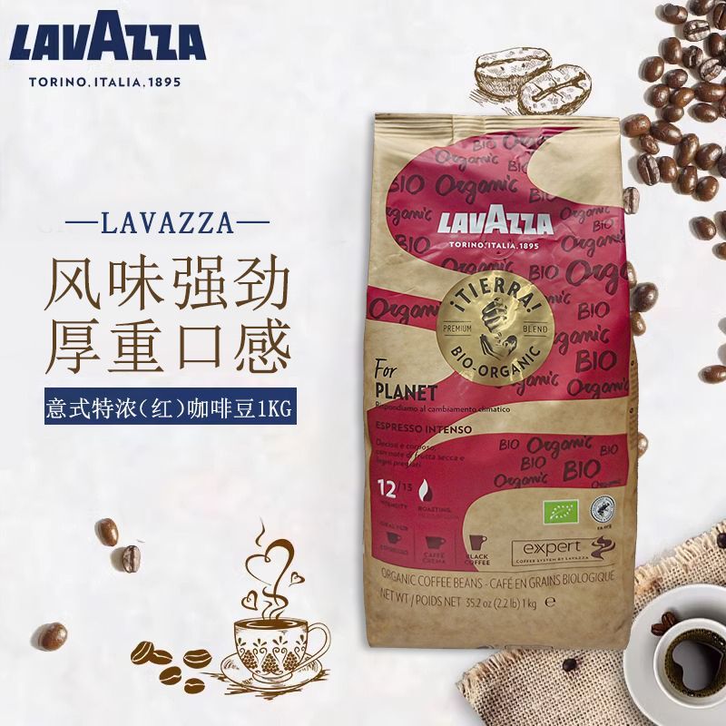 LAVAZZA/拉瓦萨咖啡豆咖啡粉意大利原装进口口感醇厚油脂丰富1kg