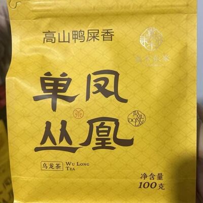 爆款DL定制凤凰单丛&高山茶鸭屎香/许昌代购现货直发