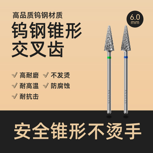 SEVENK美甲工具卸甲不烫手打磨头