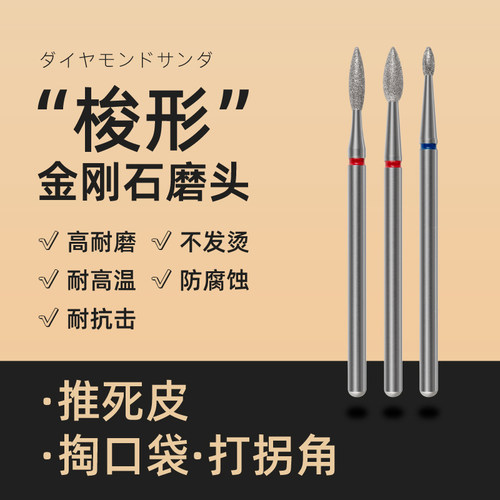 sevenk美甲工具打磨头俄式