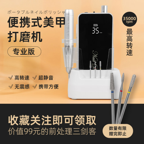 SEVENK美甲打磨机超静音无震感