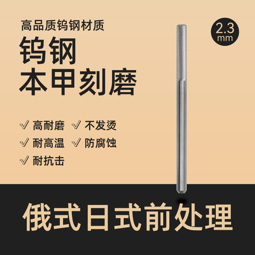 SEVENK美甲工具前处理去死皮磨头