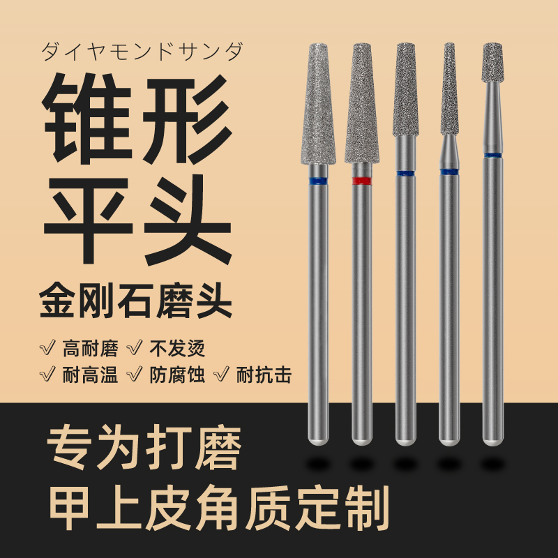 sevenk美甲工具打磨头俄式