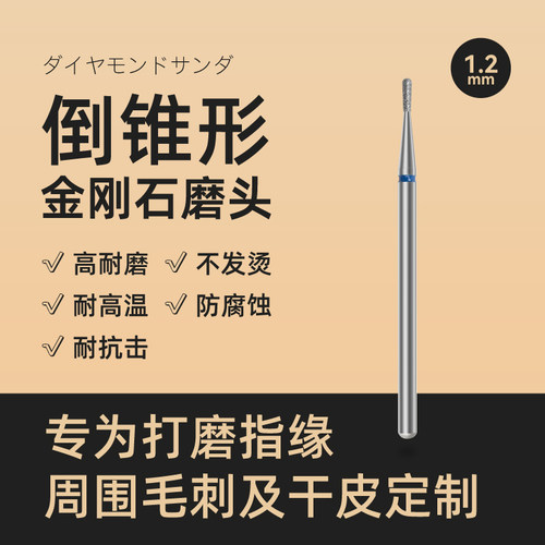 SEVENK美甲工具打磨机前处理磨头日式前处理俄式前处理打磨头卸甲 - 封面