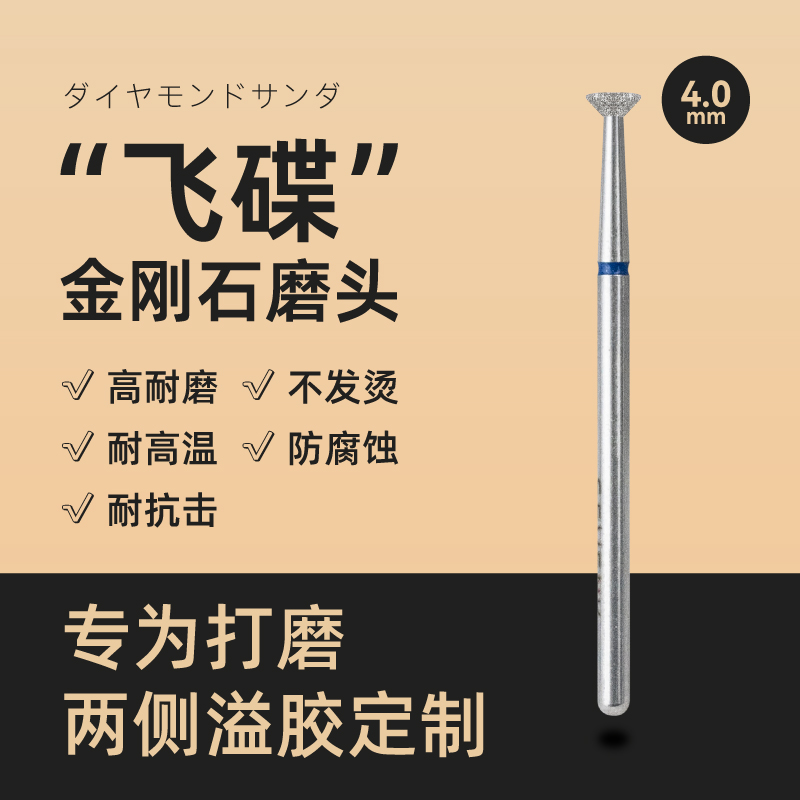 新手美甲去除溢胶金刚石打磨头