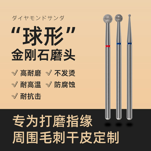 SEVENK美甲工具俄式打磨头前处理