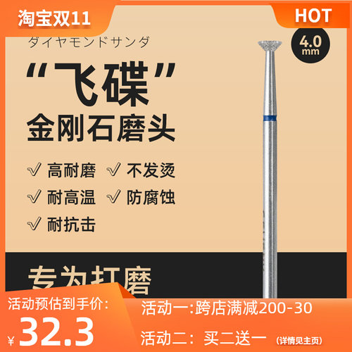 SEVENK飞碟迷你飞盘金刚砂新手美甲磨头去除两侧溢胶克星磨头