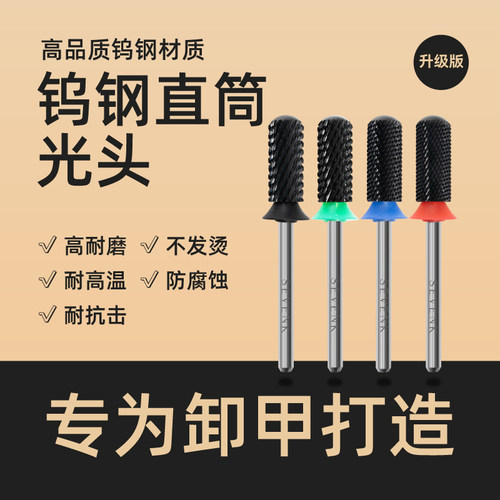 SEVENK美甲工具打磨头新手安全型