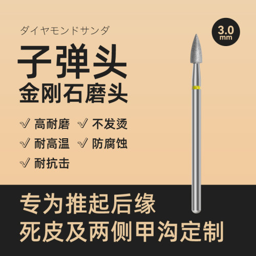 sevenk美甲工具打磨机处理