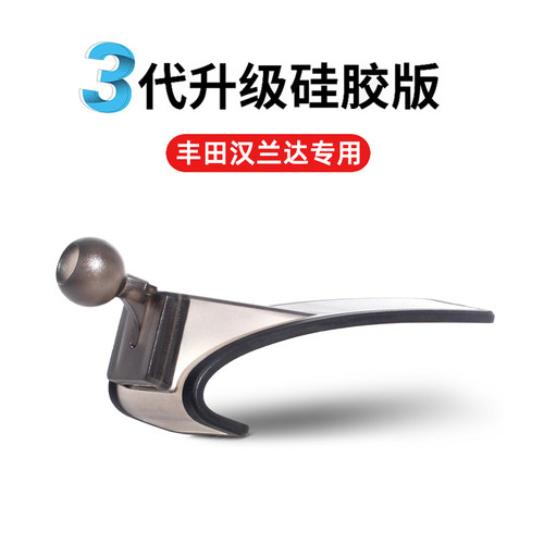 汉兰达专用手机车载支架