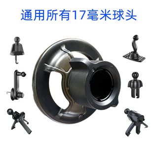 通用17mm球头magsafe磁吸车载手机支架适用iphone16